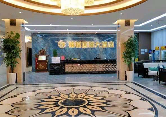 禧悅國際大酒店