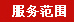 武漢海爾中央空調(diào)-服務(wù)流程